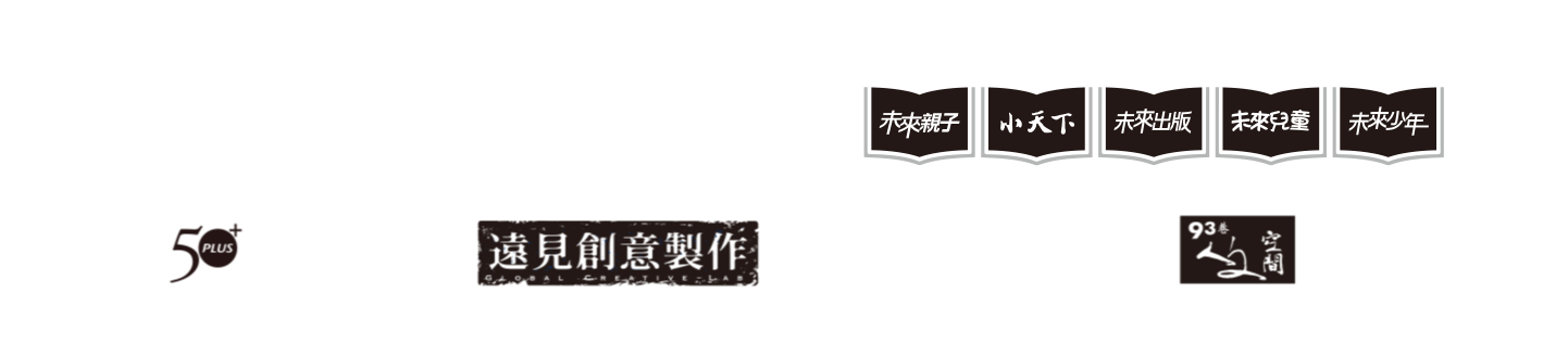 遠見天下文化