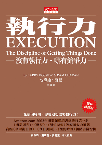 EXECUTION