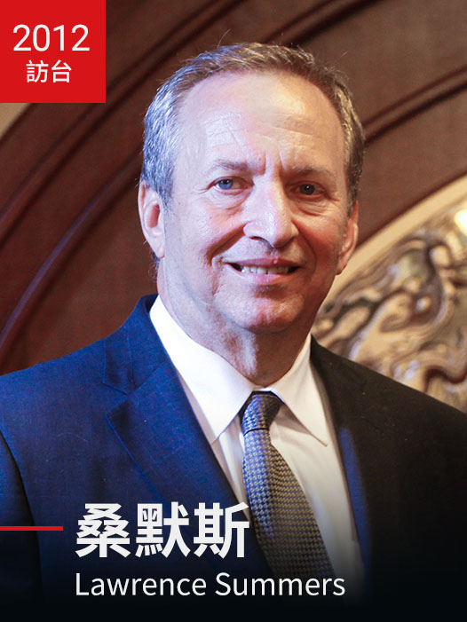 桑默斯 Lawrence Summers