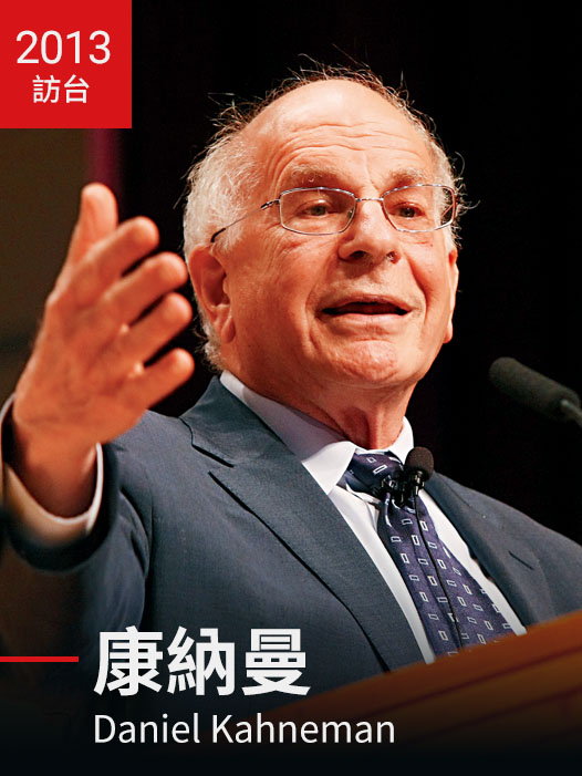  Daniel Kahneman